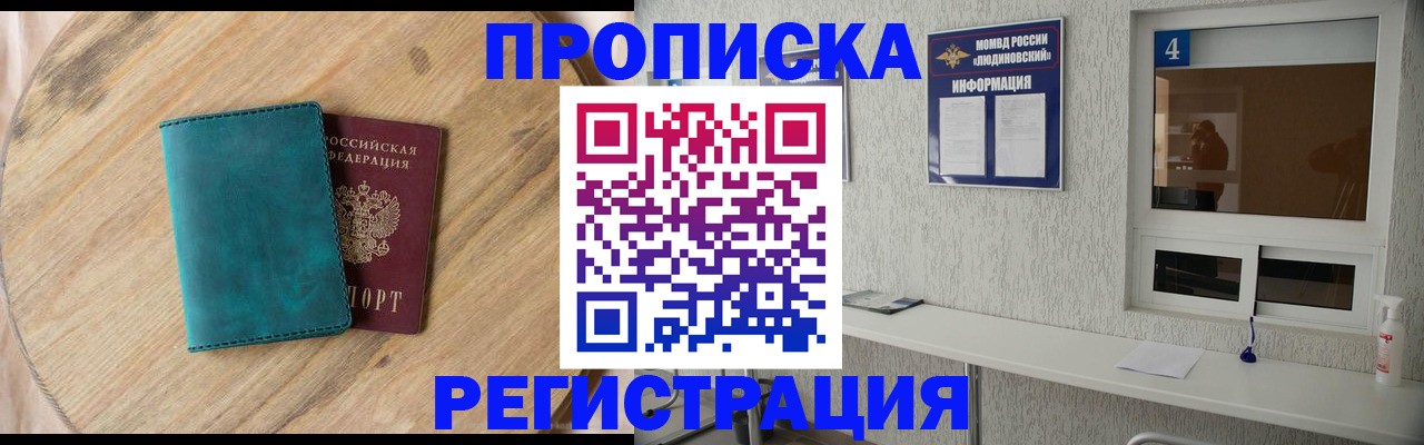 регистрация в Петровск-Забайкальском